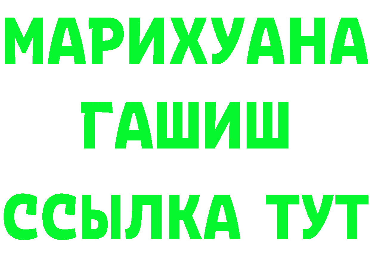 Канабис OG Kush tor площадка гидра Котово